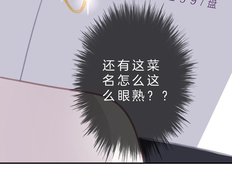 第3话 初次约会65