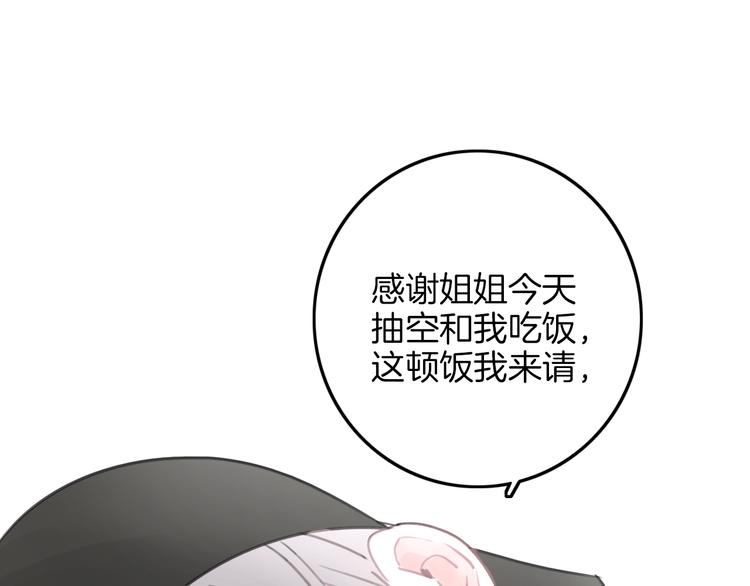 第3话 初次约会118