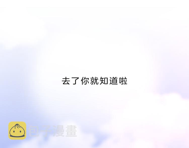 第5话 约会游乐场100