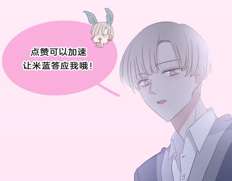 第16话 不诚实的爱意103