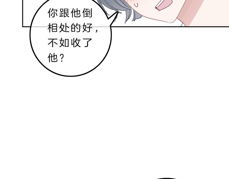 第7话 相亲一日游41