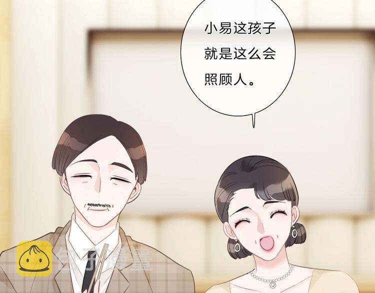 第31话 正式见父母！38