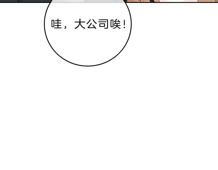 第12话 女儿的男朋友160