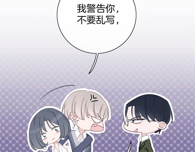 第15话 我对你是认真的！89