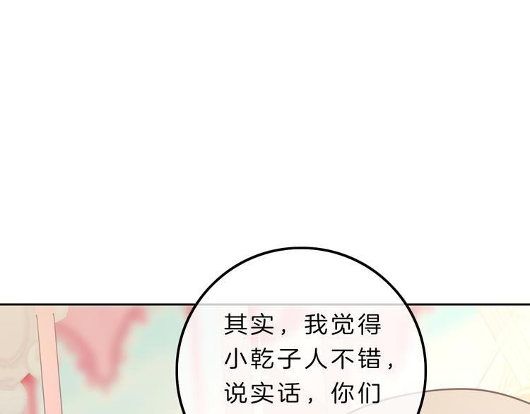 第7话 相亲一日游37