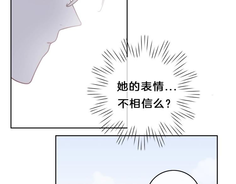 第16话 不诚实的爱意71
