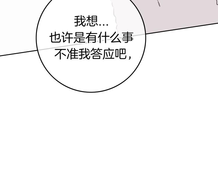 第13话 假男友见父母113
