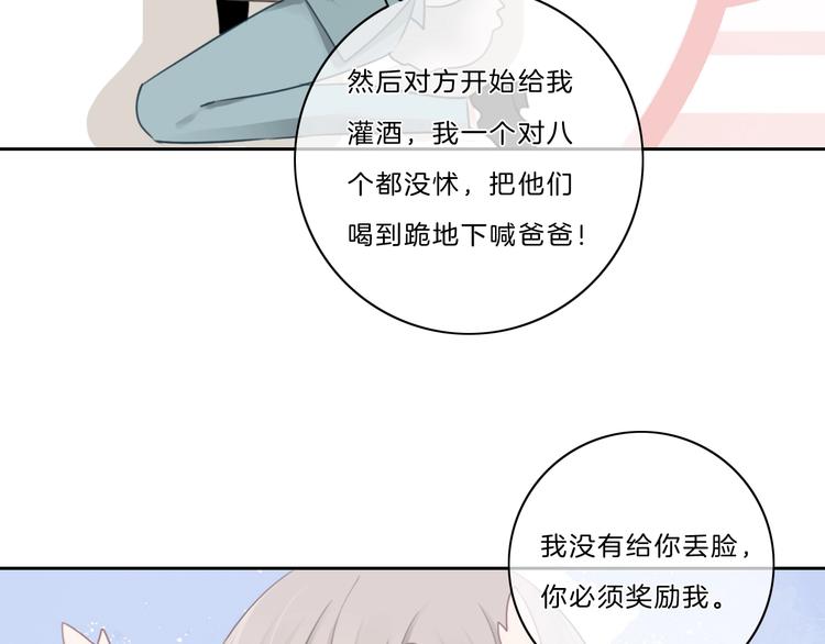 第39话 奖励25