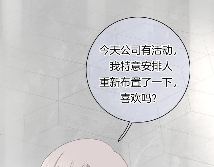 第15话 我对你是认真的！16