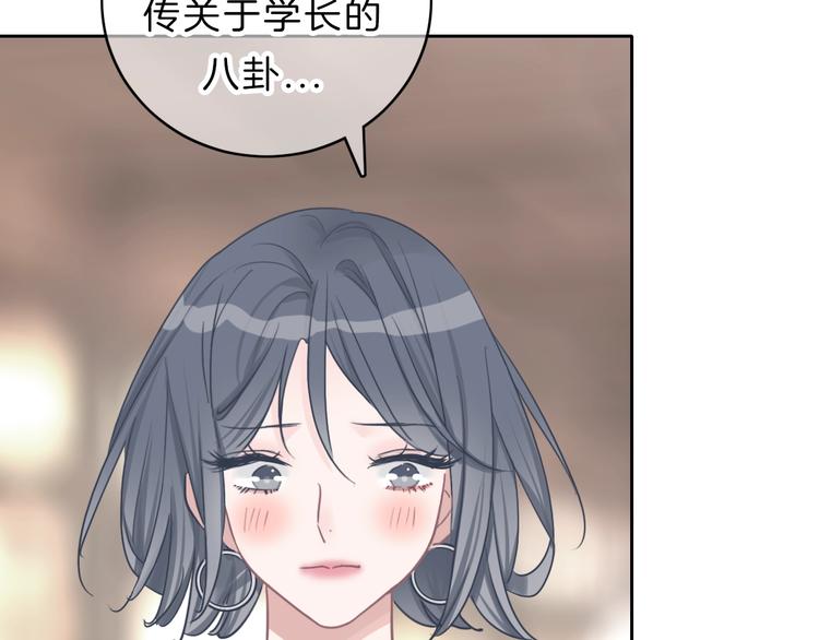 第10话 学长的告白140