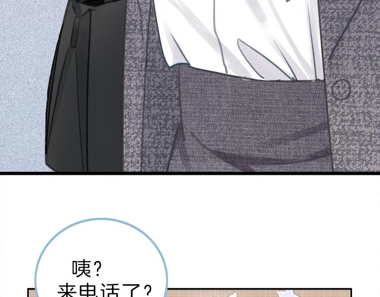 第1话 母胎solo攻略计划！82