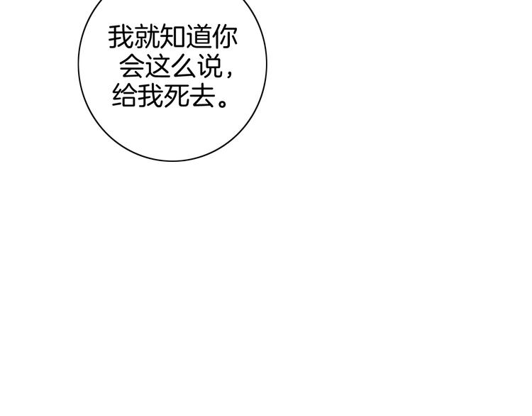第19话 机密泄露？！16