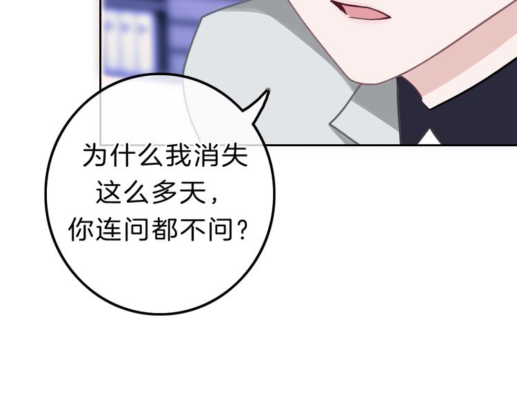 第12话 女儿的男朋友58