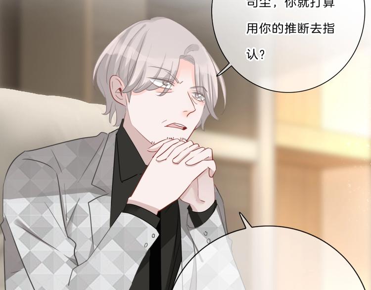 第37话 我来保护你41