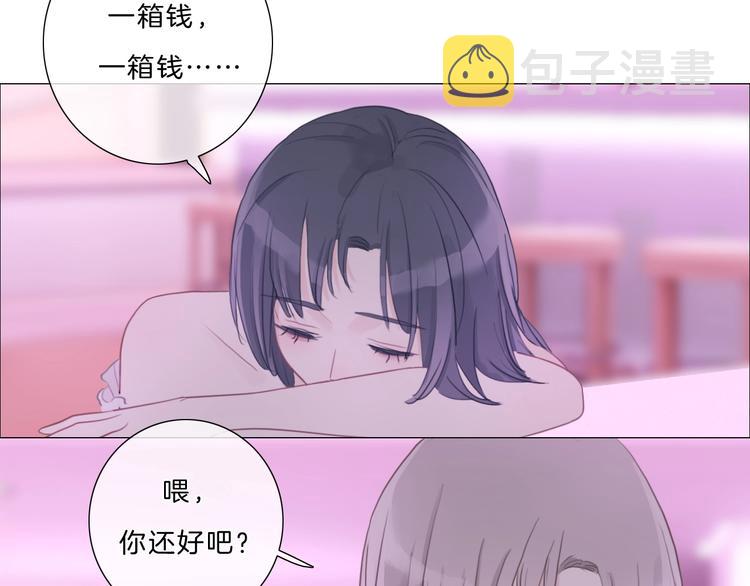 第28话 只想你开心40