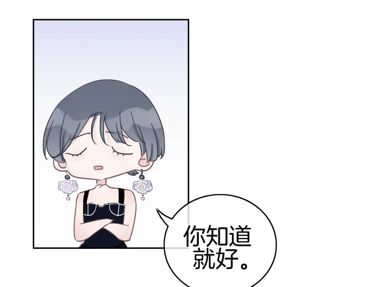 第20话 我不能让你被欺负72