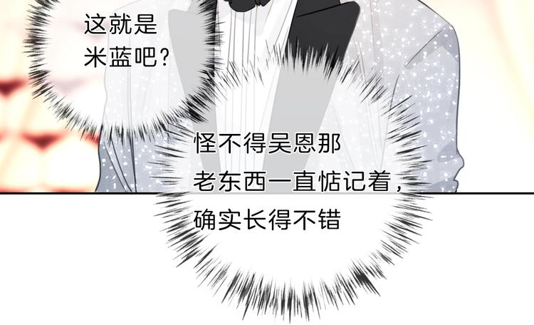 第33话 “公主”苏雪63