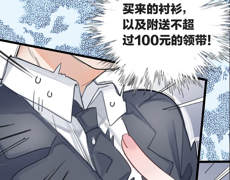第1话 母胎solo攻略计划！32