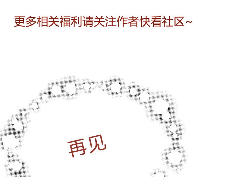 完结篇 你愿意收了我吗72