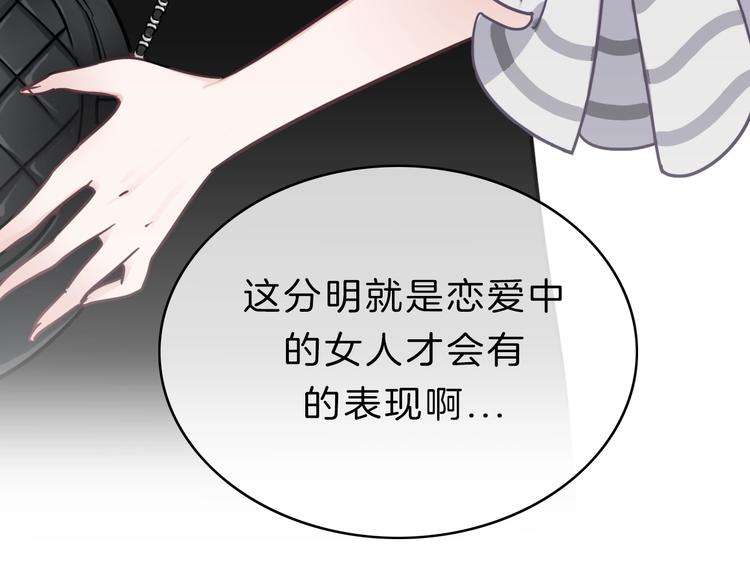第9话 突然的约会242