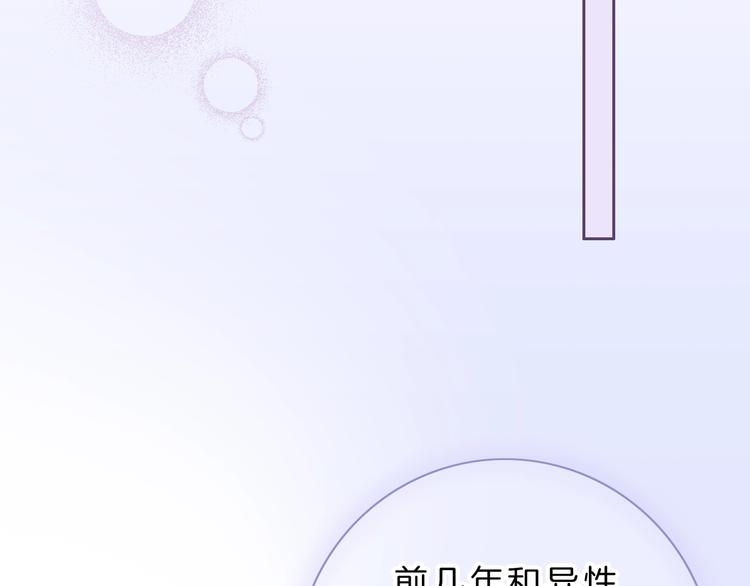 第8话 第一次爱的人135
