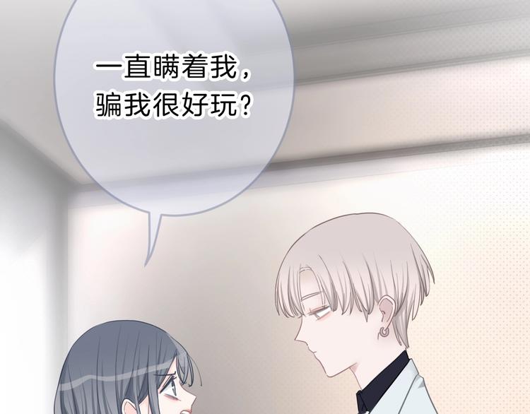 第12话 女儿的男朋友73