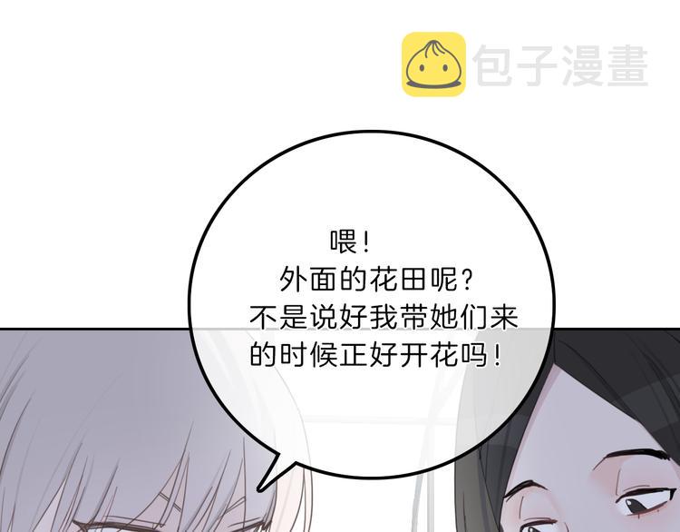 第7话 相亲一日游136