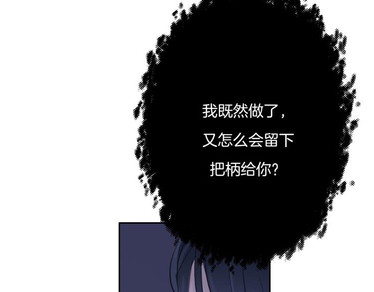 第26话 背叛者48