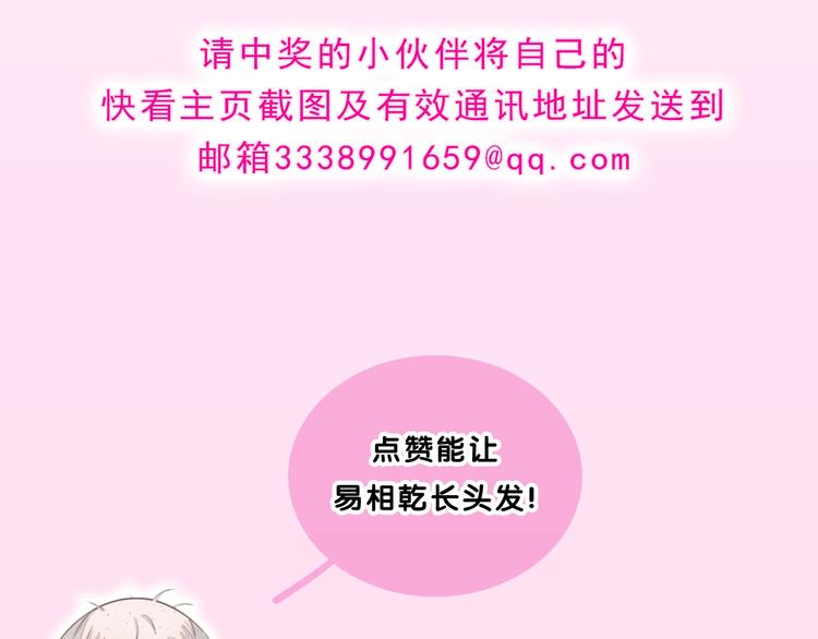第8话 第一次爱的人208