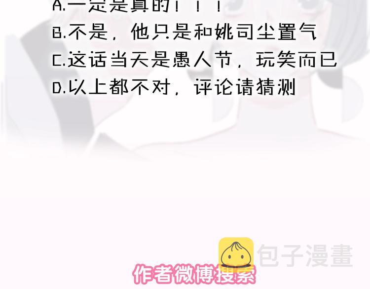 第15话 我对你是认真的！116