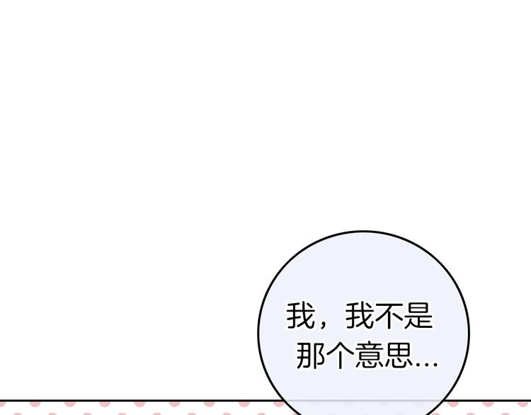 第13话 假男友见父母86