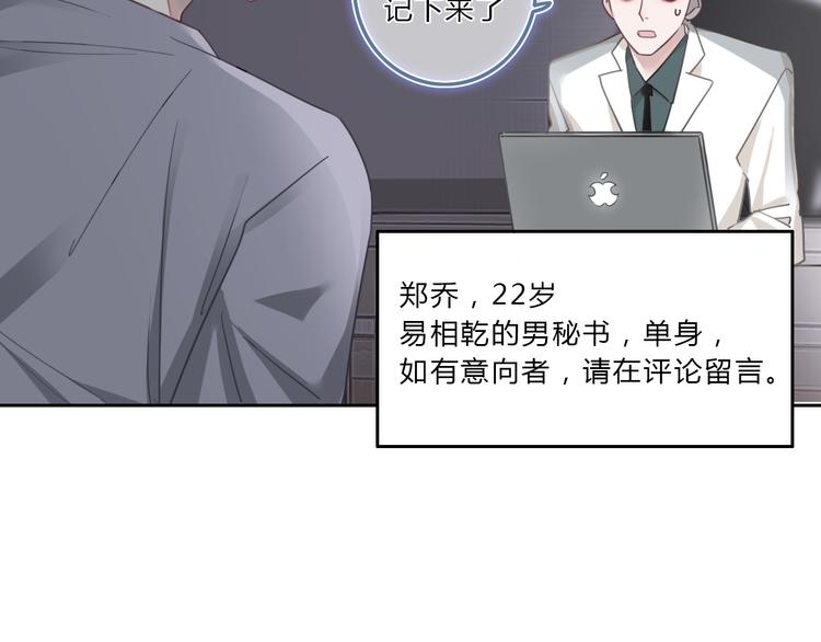 第7话 相亲一日游64