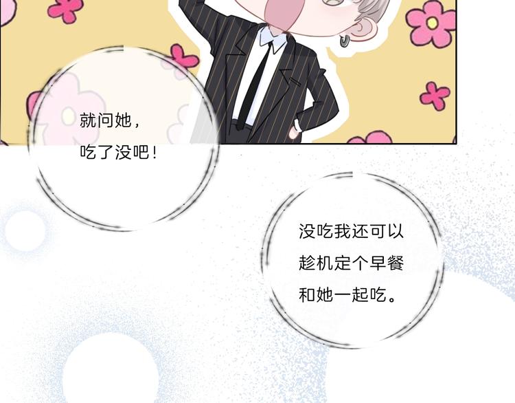 第36话 恋爱脑24