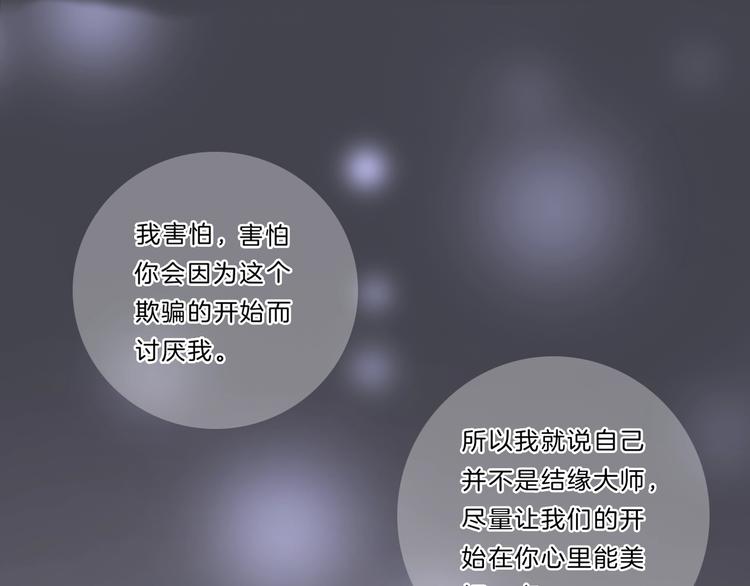 第35话 一开始的欺骗32