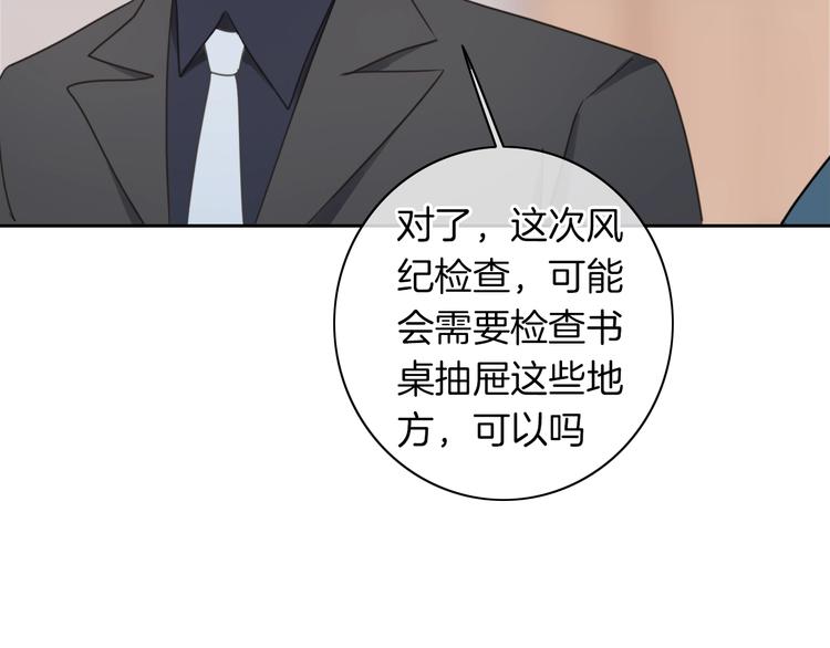 第19话 机密泄露？！102