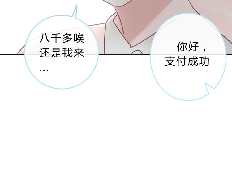 第3话 初次约会148