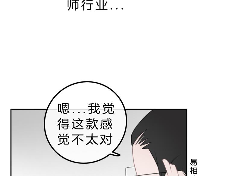 第5话 约会游乐场14