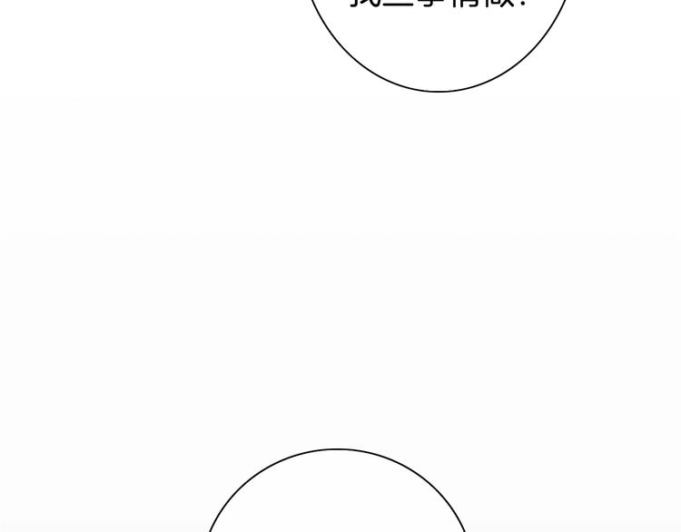 第15话 我对你是认真的！88