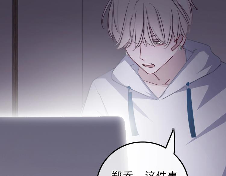 第10话 学长的告白118