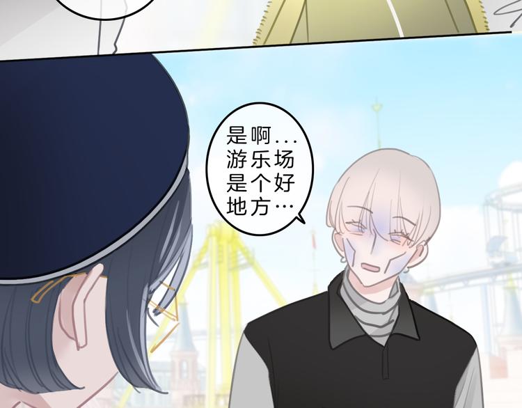第5话 约会游乐场141