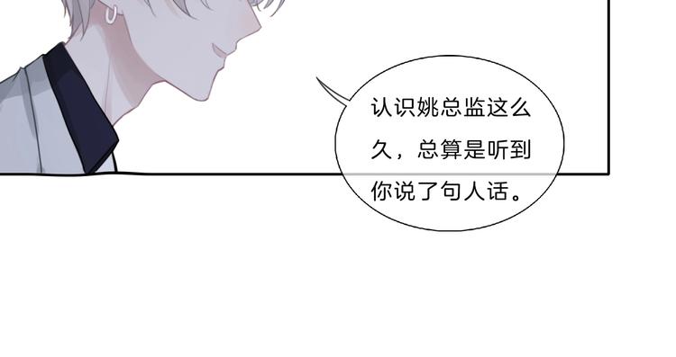 第41话 真面目51