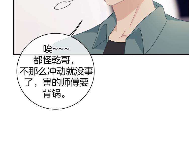 第19话 机密泄露？！63