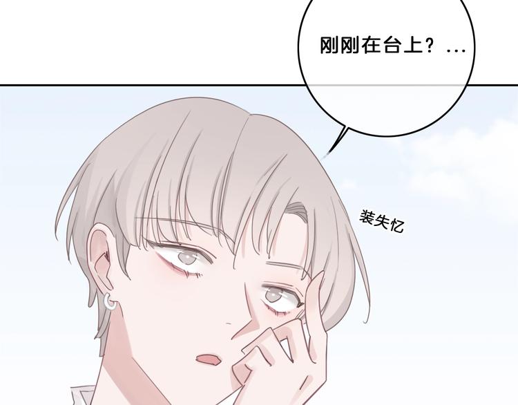 第16话 不诚实的爱意65