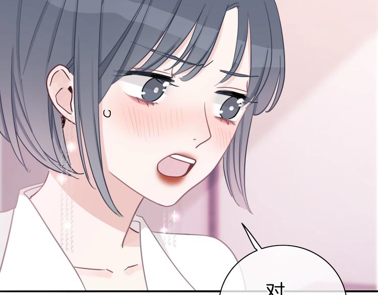 第12话 女儿的男朋友82