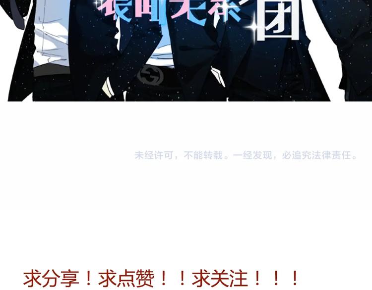 完结篇 你愿意收了我吗71
