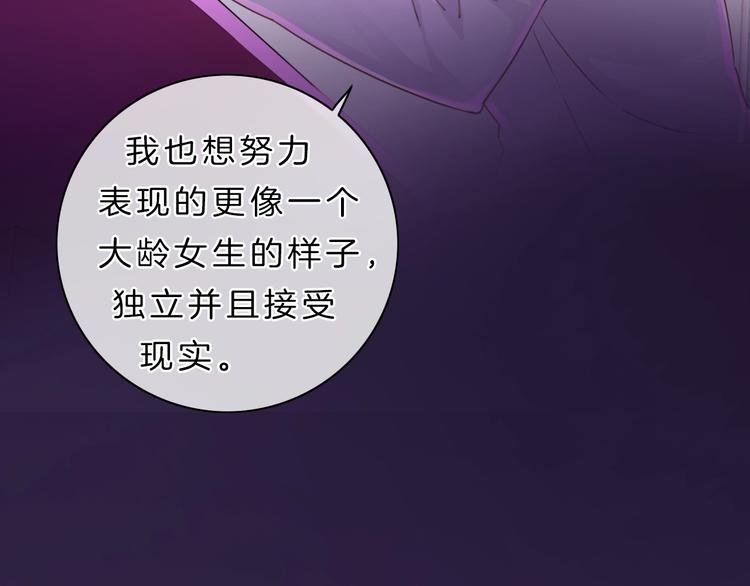 第8话 第一次爱的人154