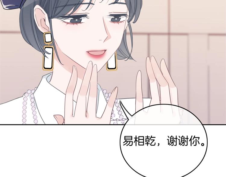 第21话 想把运气都给你91