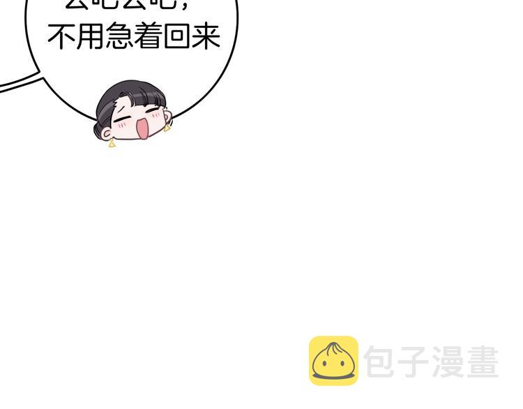 第13话 假男友见父母42
