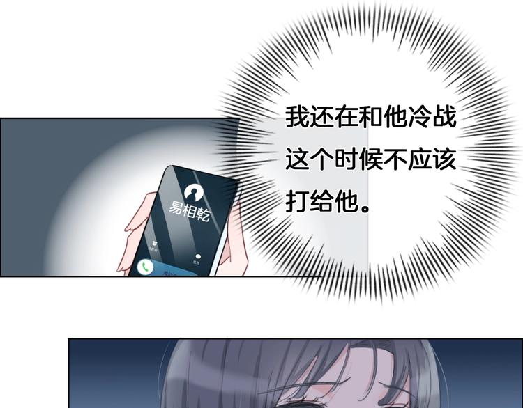 第37话 我来保护你70