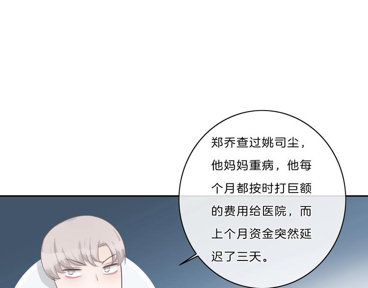 第41话 真面目22